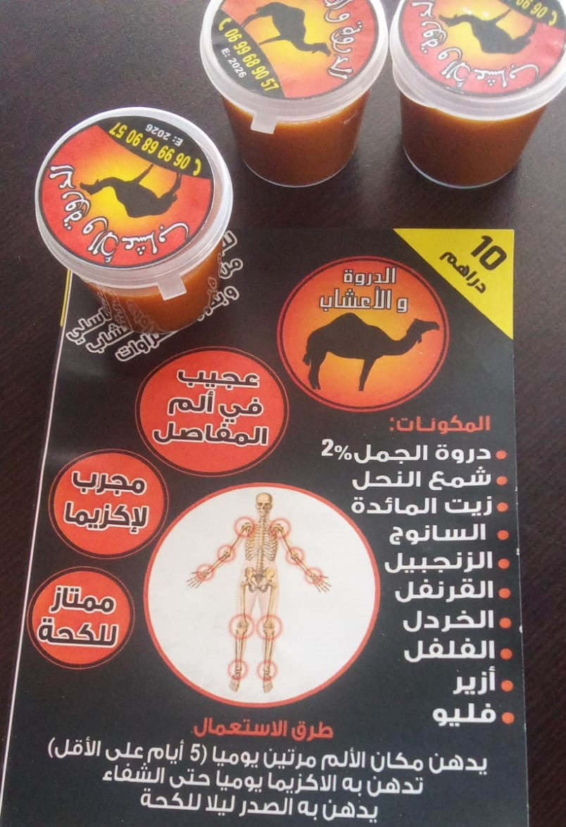 الدروة والأعشاب – باقة الشهر مكونة من 6 قطع