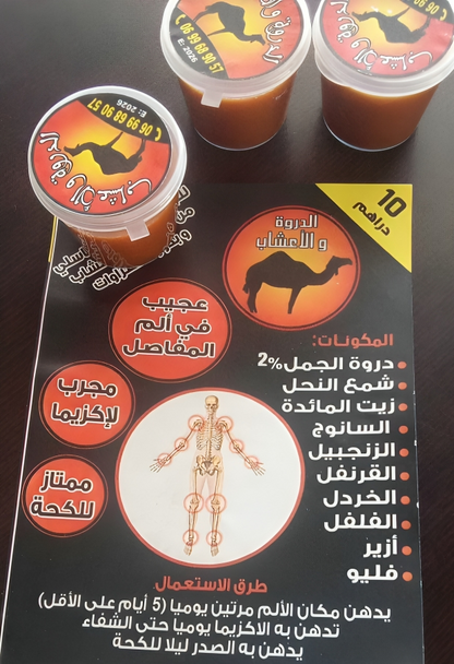 الدروة والأعشاب – الباقة أصغيرة مكونة من 3 قطع